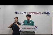 세종특별자치시 제2회 추경예산액 1,057억 원 편성