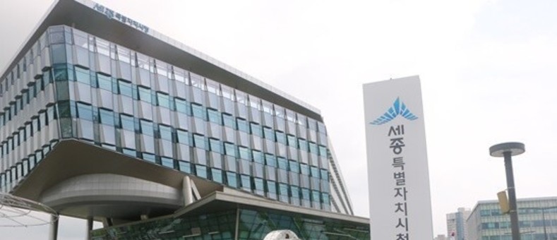 세종시 2025년 하반기 6급 이하 인사발령