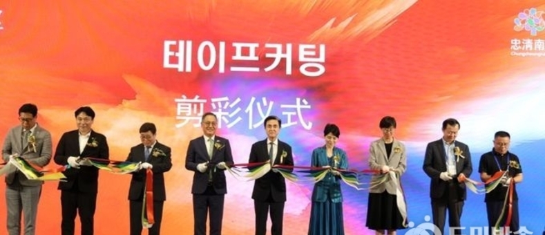 충남도, 글로벌 금융·무역허브서 ‘충남 전진기지’ 가동