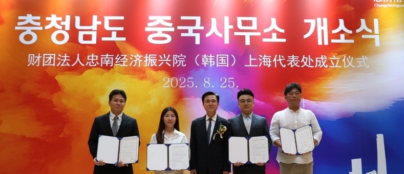 충남도, 글로벌 금융·무역허브서 ‘충남 전진기지’ 가동