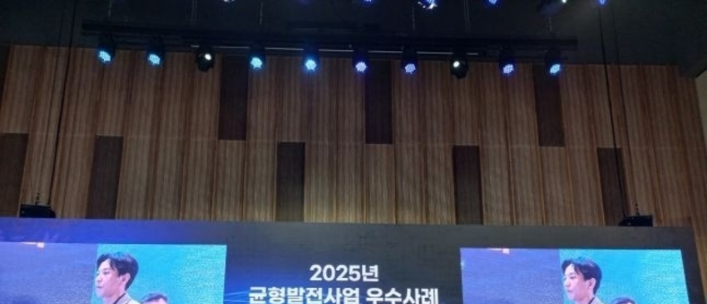 세종시, '지방시대 시행계획 균형발전' 산업부 장관 표창