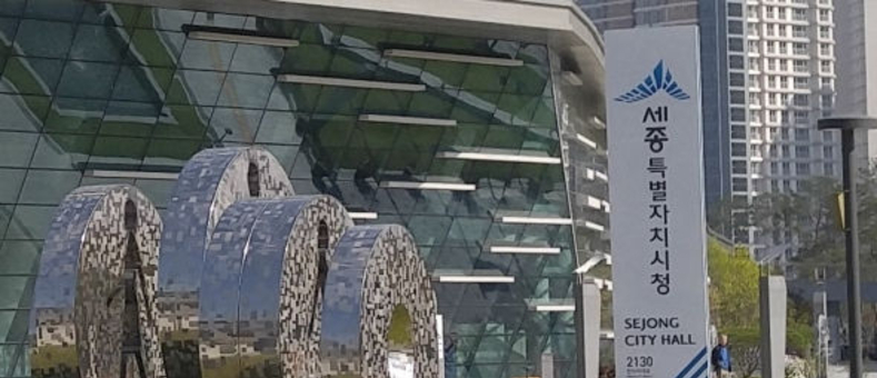 세종시의회의원 선거구획정위원회 본격 활동 개시