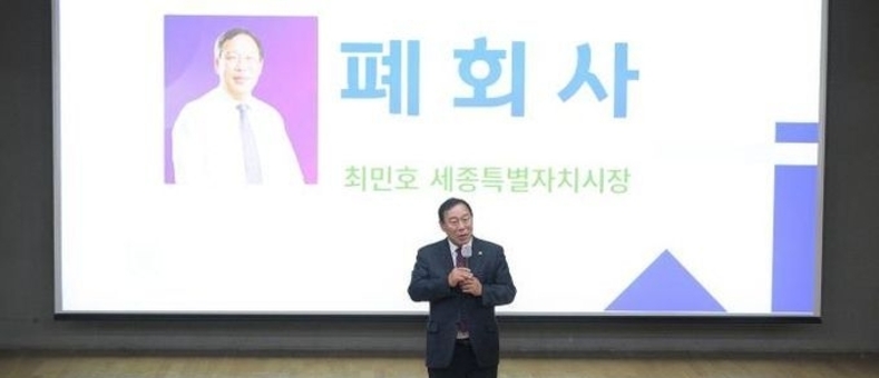 세종시, 서울대 인문학 아카데미, 높은 시민 호응 속 성료