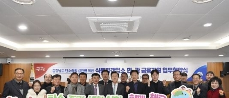 충남도 1회용품 퇴출 음식점에 120억 저리 대출