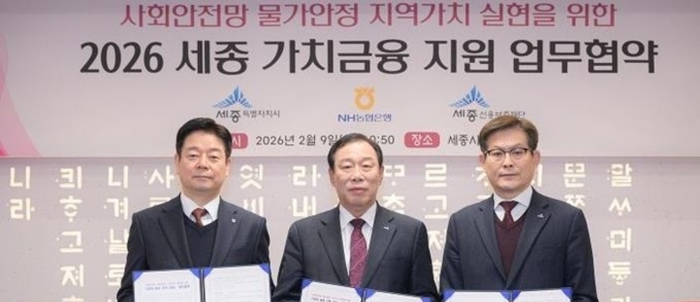 세종시, 시책 참여 소상인, '세종 가치 금융' 우대지원