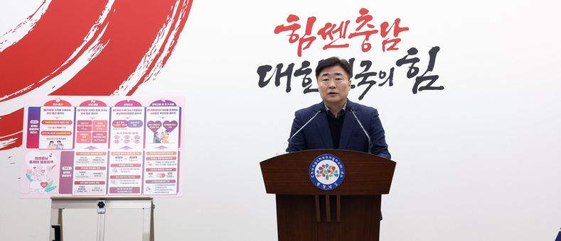 충청남도 ‘풀케어 돌봄정책 플러스’ 추진