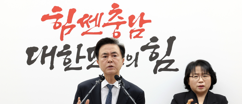 김태흠 충청남도지사 “지역 열망 짓밟은 통합법안 심사 납득 못해”