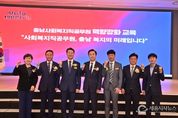 충남사회복지직 공무원 역량 높인다