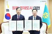 대전시-한밭대, 반도체 중심 지역혁신 선도