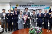 충남도의회, 정준호 배우 홍보대사 신규 위촉