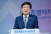 세종시교육청, 5월 소통·공감의 날 개최