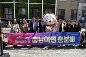 충남 방문의 해 특집 ‘괜찮아U’ 방영