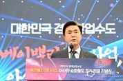 충남도, 공약이행 3년 연속 ‘전국 최우수’