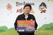 최교진 세종시교육감, 청주공항 활주로 신설 촉구 서명운동 동참