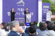 세종시 '5월 가정의 달' 이응다리에서 가족과 추억 쌓았다