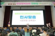 충남교육청, 제3회 충남 인성행복놀이 한마당 개최