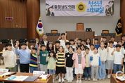 충남도의회, 천안 신방초 ‘청소년 의회교실’ 개최