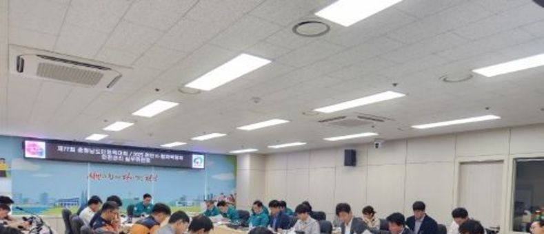 천안시, K-컬처박람회·충남도민체전 안전관리계획 심의