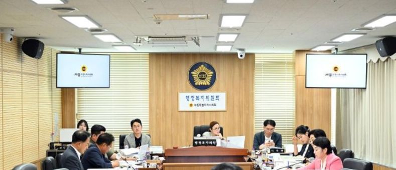 세종시의회 행정복지위원회, 2024회계연도 결산 심사 마무리