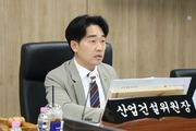 세종시의회 산업건설위원회, 조례안 등 32건 심사