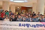 충남도 “곰탕 한 그릇에 담은 효심”