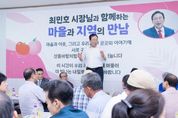 최민호 세종시장 "주민과 함께 시정 펼쳐 나갈 것"