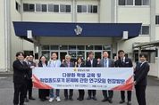 충남도의회, 일본 최대 통신제 고등학교 현장 방문