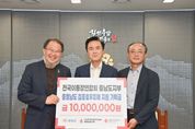 전국이통장연합회 충남지부, 호우피해 성금 기탁