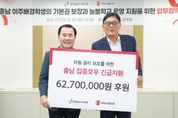 충남교육청-세이브더칠드런, 포용적 교육생태계 조성을 위한 업무협약 체결