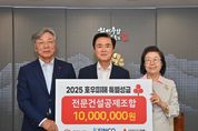 충남 호우피해 복구 지원 따뜻한 손길