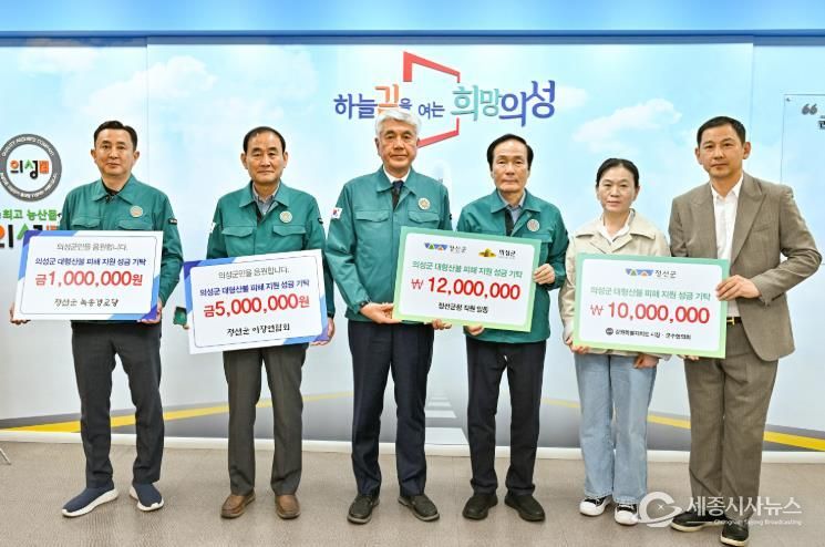 정선군, 의성군 산불 피해 복구 지원 성금 2,800만 원 전달
