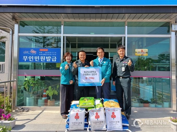 지난 21일, 김인주 육군3사관학교 원사가 주임원사로 임명되며 축하 화환 대신 받은 쌀에 개인 사비까지 보태 고경면 취약계층에게 전달해달라며 총 쌀 220kg을 기부해 훈훈한 감동을 전하고 있다.