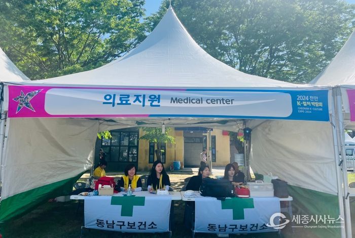 1. 지난해 열린 K-컬처 박람회에서 의료진들이 의료부스를 운영하고 있다.