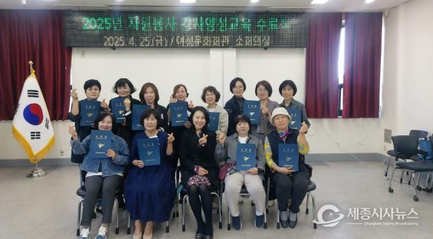 자원봉사 강사 양성 교육 수료식