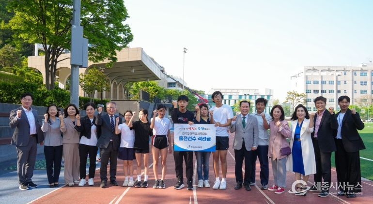 충남교육청, 제19회 전국장애학생체육대회 출전 충남선수단 격려