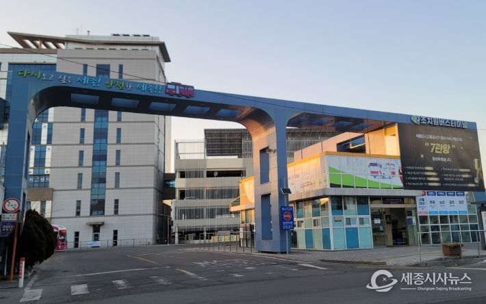 “조치원에서 인천공항까지 한 번에!”