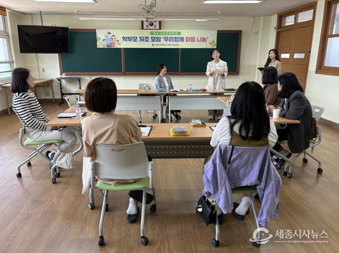 대전서부교육지원청,‘우리 함께 마음 나눔’학부모 자조 모임
