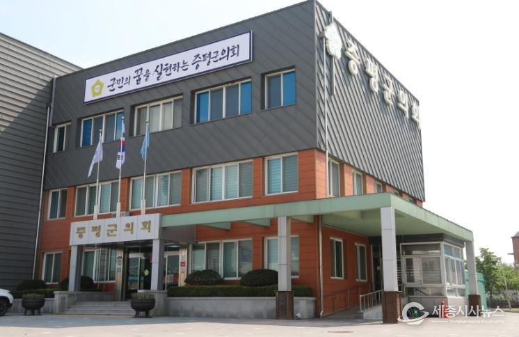 증평군의회