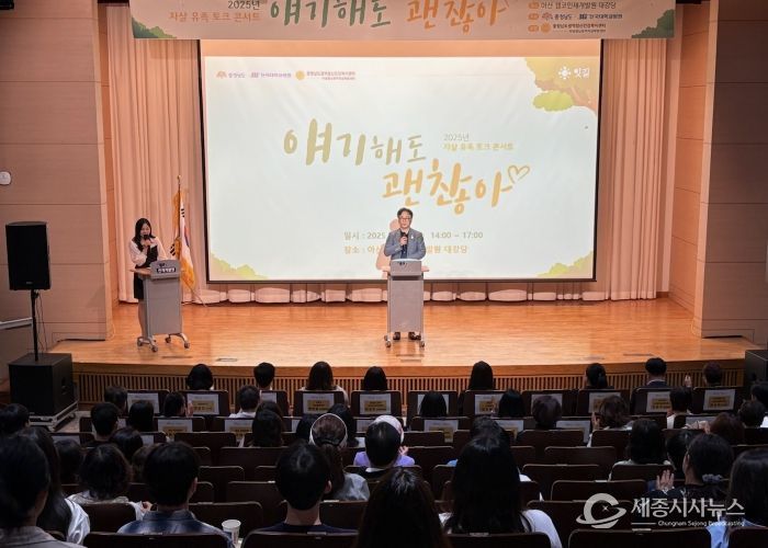 자살 유족 토크콘서트