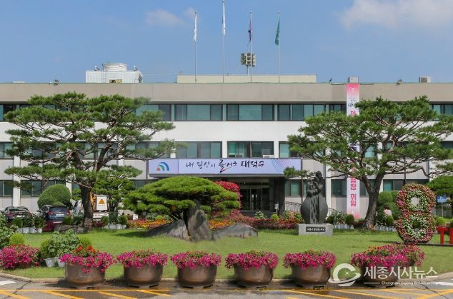 대덕구청