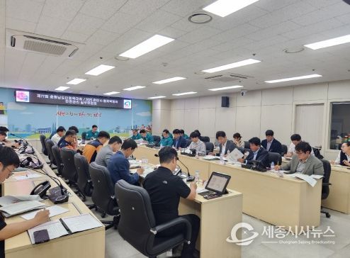 안전총괄과(K-컬처박람회, 충남도민체전 안전관리실무위원회)