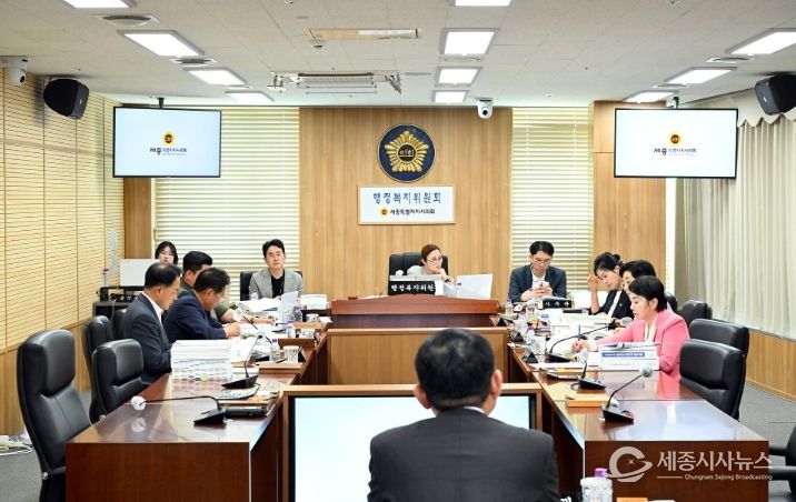 세종시의회 행정복지위원회