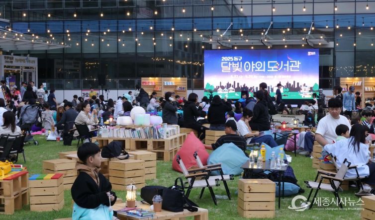 2025 동구 달빛 야외도서관 행사 모습