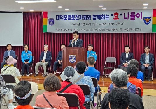 대덕구 모범운전자회, 어르신 孝 나들이 행사 개최