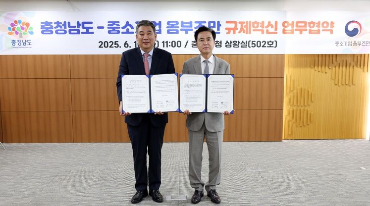중소기업 옴부즈만 협약