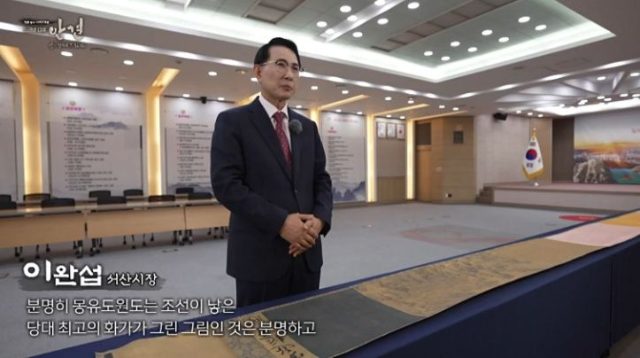 TJB 창사 29주년 특집 드라마다큐‘안견-신의 경지에 든 화가’이완섭 서산시장 인터뷰
