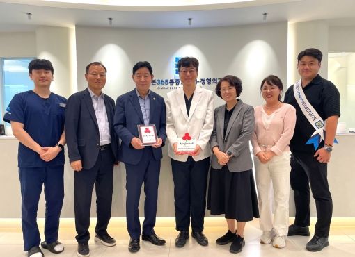(김해시복지재단,김해본365마취통증의학과의원에 ‘착한가게’ 현판 전달)