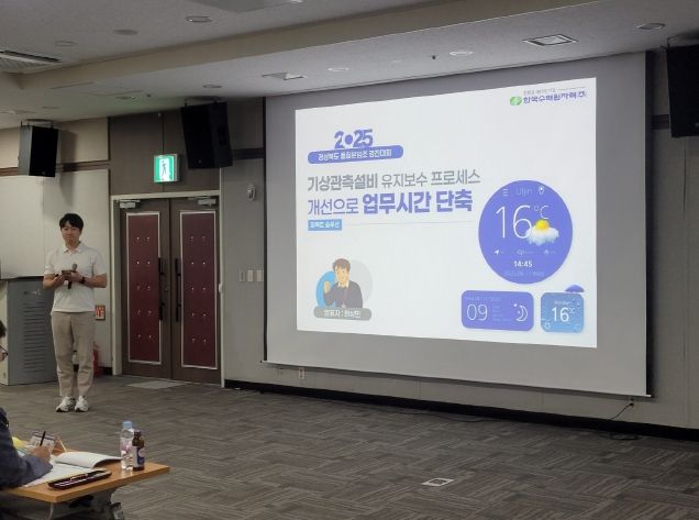 한울본부 '퍼펙트 솔루션' 분임조, 경북 품질분임조경진대회 최우수상 수상