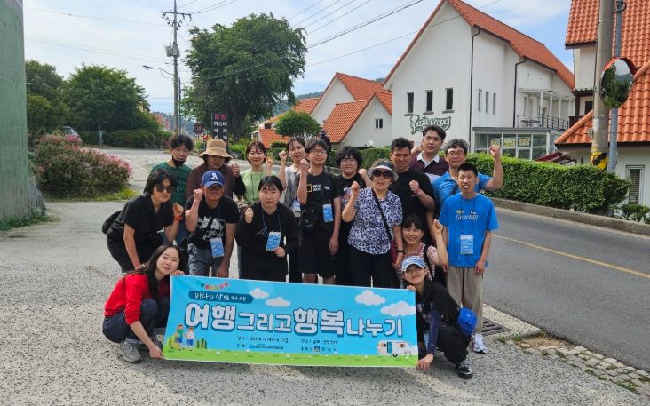 경주시, 통합사례관리 대상자에 “여행 그리고 행복나누기”프로그램