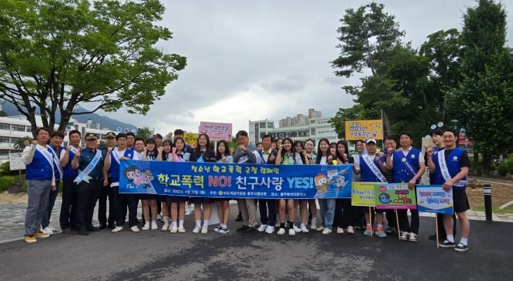 충주시 바르게살기운동 청년회 “학교폭력근절 캠페인” 전개
